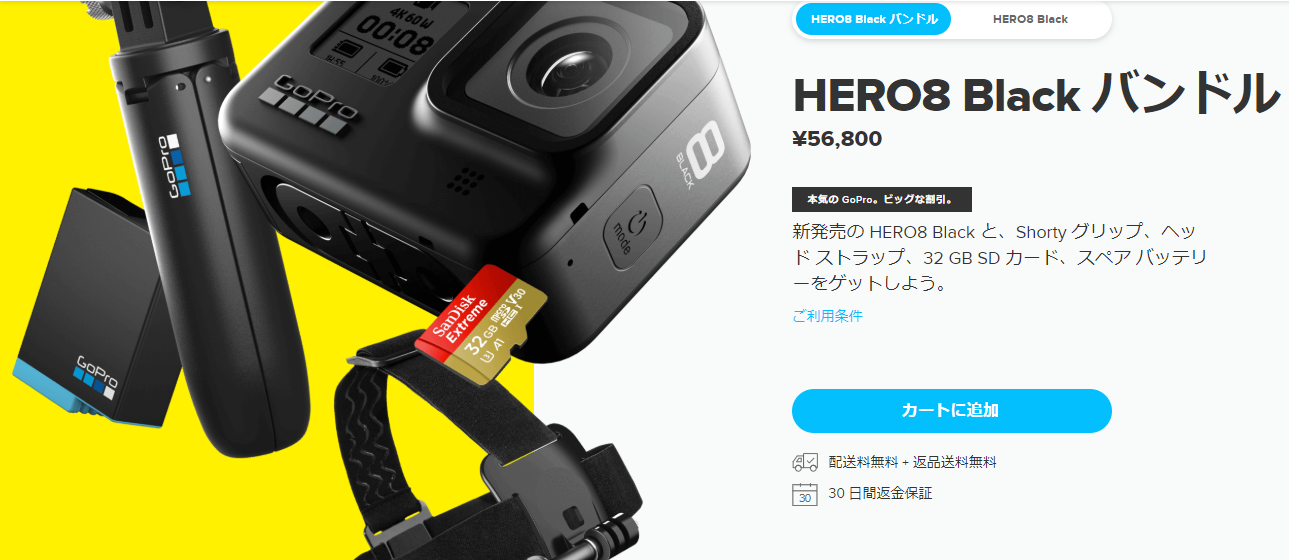 【レビュー】GoPro HERO8におすすめ！SanDisk microSDカード紹介。｜FISHING STYLE