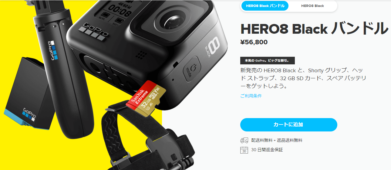 お買い得】GoPro HERO 8 MicroSDカード付 カメラ 公式 サイト Amazon